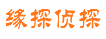 黑山市侦探调查公司